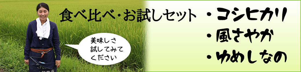 少量・食べきりパック 