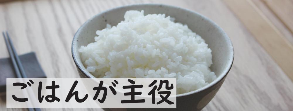 美味しいお米