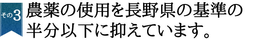 小柳農園のもち米が美味しい理由3