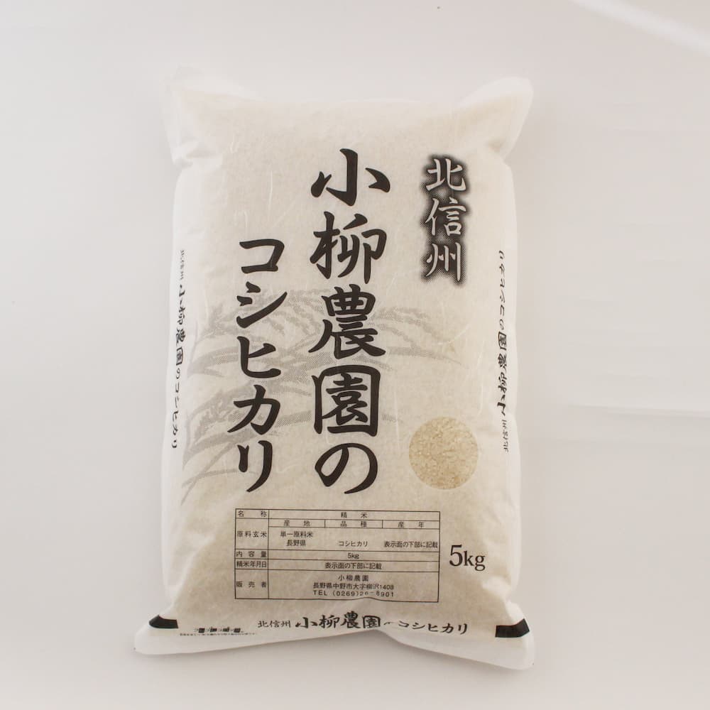 コシヒカリランキング1位コシヒカリ5㎏