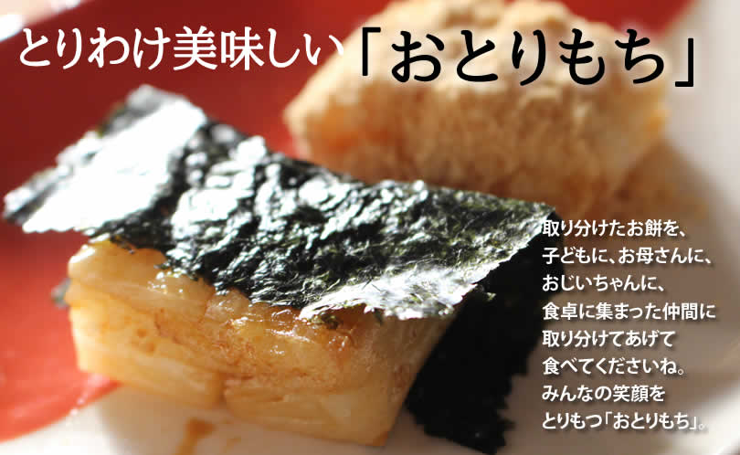 このきり餅のために大切に育てた特別栽培米もちひかりを100%使用