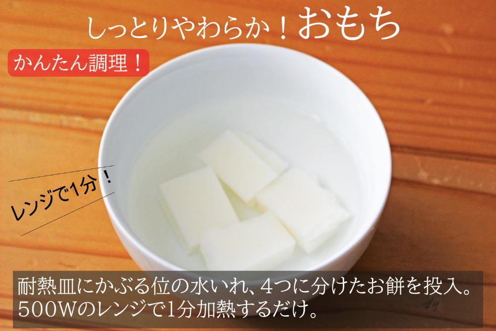 小柳農園の切り餅