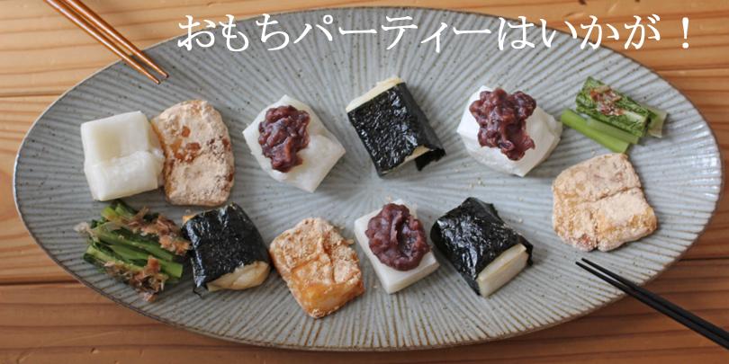 切りもち
