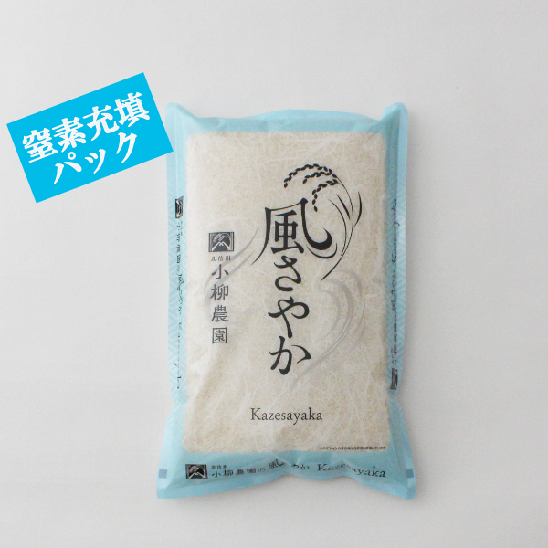 お米の窒素充填パック人気ランキング3位窒素充填パック風さやか5kg