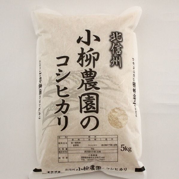 白米 | お米通販の小柳農園