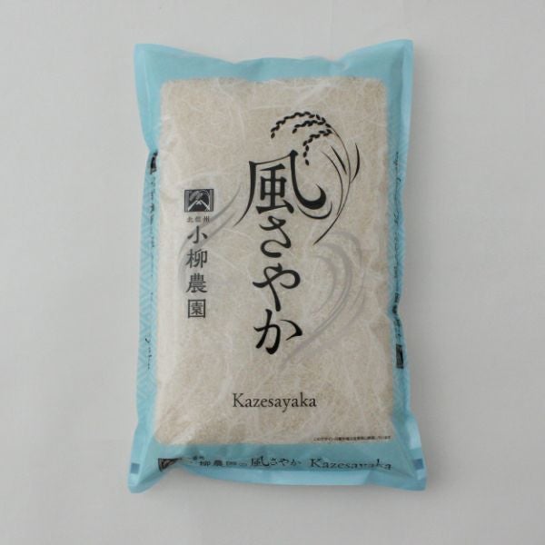 風さやか5kg小柳農園