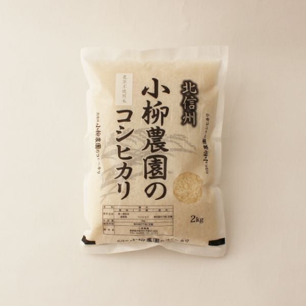 白米 | お米通販の小柳農園