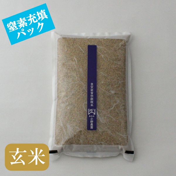 お米の窒素ガス充填パック|鮮度長持ち、備蓄米にも｜北信州小柳農園